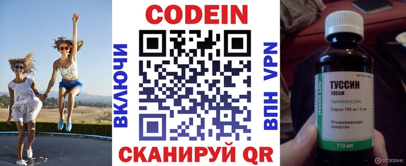 Кодеин Purple Drank  где продают   Мураши 