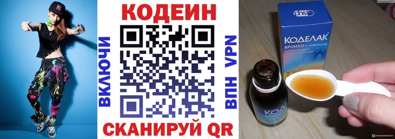 Кодеин Purple Drank Мураши