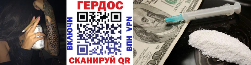 ГЕРОИН белый  KRAKEN tor  Мураши 