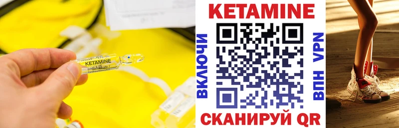 Кетамин ketamine  OMG ССЫЛКА  Мураши  магазин продажи  