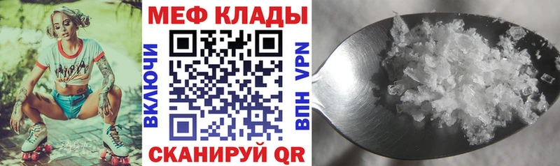 Мефедрон мяу мяу цена Мураши